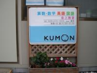 駐車場あります。金上駅から旧那珂湊方面へ、向かって車で2分。