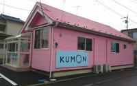 ピンクの外観とKUMONの看板が目印です。