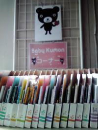 Baby Kumonのオリジナル教材をご用意しています♪