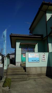 教室は川尾団地の大通りに面しています。