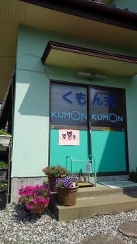 緑色の外壁が目印です。