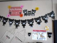 Baby Kumonコーナーを充実させています。