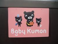 「Baby Kumonは」0~2歳が対象です。