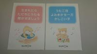 歌・読み聞かせで想像力を育て様々な表現の基礎を身につけます。