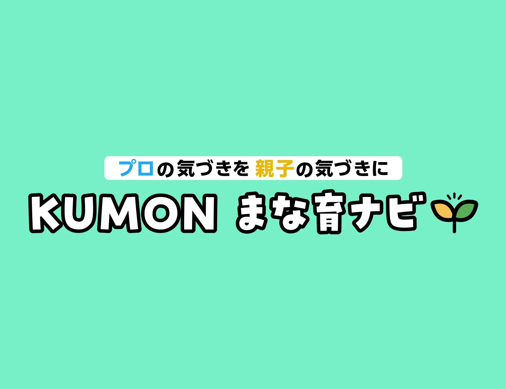 0～1歳から始めたい「ことばのやりとり」4つの方法【前編】｜語りかけ・歌いかけのコツ