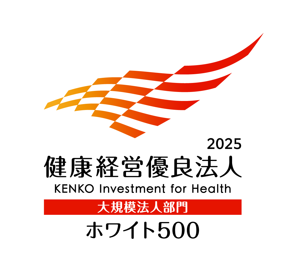 2025 健康経営優良法人 Health and productivity
