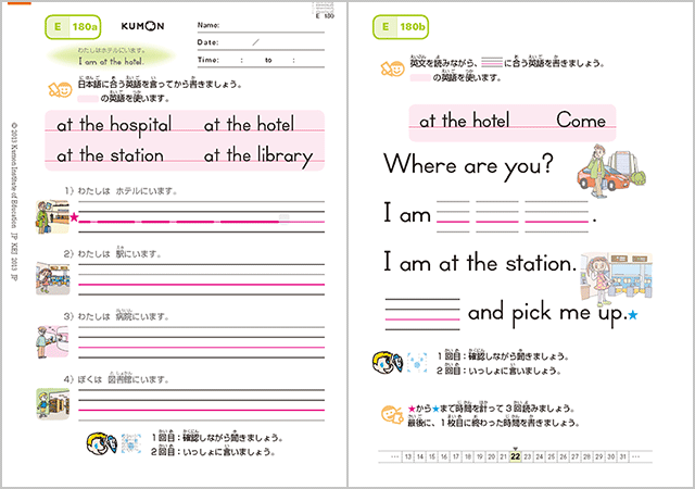 小3 小4の公文式英語学習 公文教育研究会