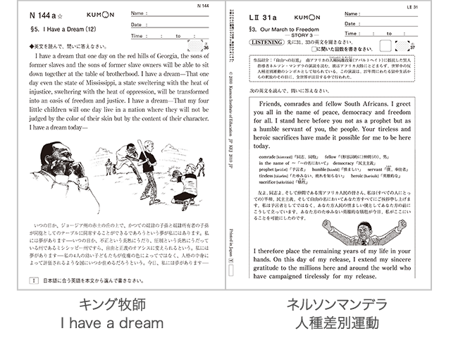 中学生・高校生の公文式英語学習 | 公文教育研究会