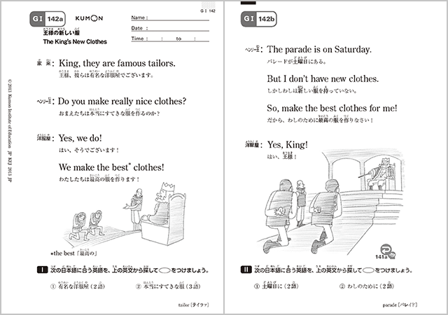 くもん　英語　テキスト