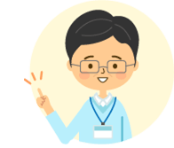 先生からのメッセージ