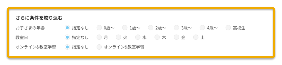 教室検索参考イメージ(パソコン)