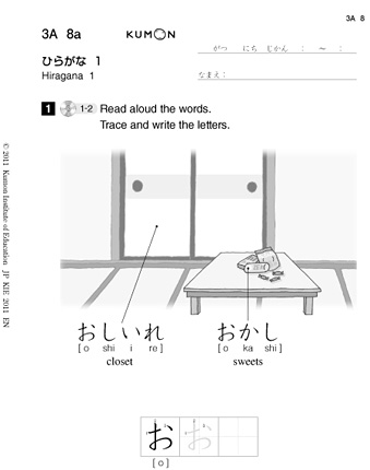 Kumon Yasashii Hiragana 2 (Moji Kotoba 4) - ISBN:9784774323084