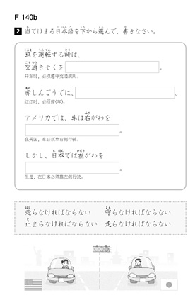  初级｜公文式日本语课程 Motiv 