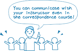 You can communicate with your instructor even in the correspondence course!