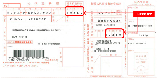 【Sample of a Tuition Fee Payment Slip】