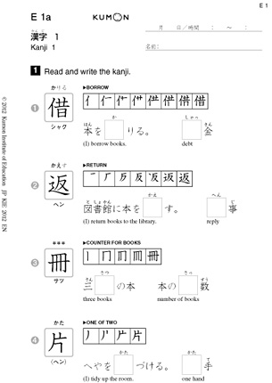 kumon level japanese language