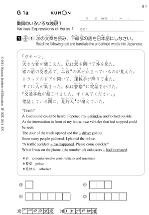 intermediate level kumon japanese language program