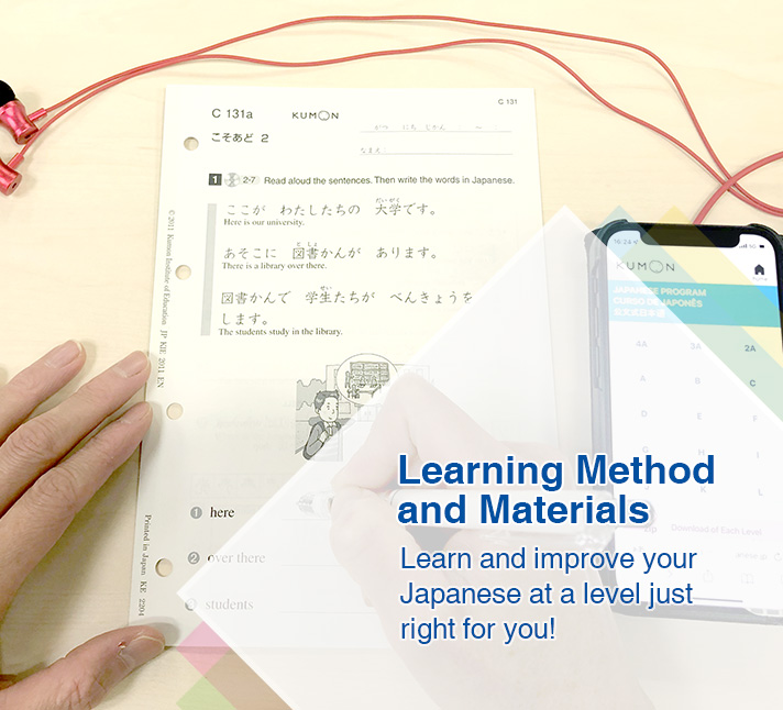 Learn Japanese at Kumon! Class and Correspondence Course KUMON