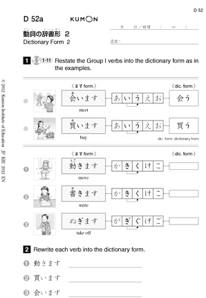 初級レベル 学習法と教材について 公文式日本語プログラム
