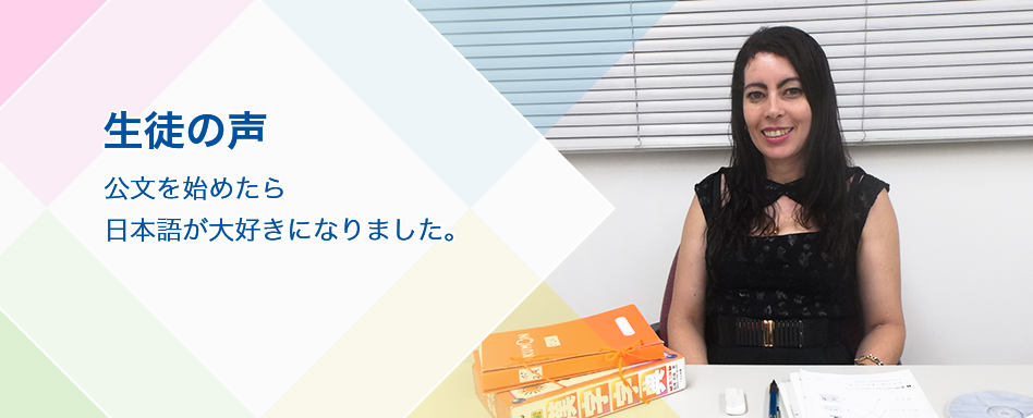 日常生活や仕事で役に立つ 日本語力 を身につけるなら 公文式日本語プログラム 公文式日本語プログラム トップ