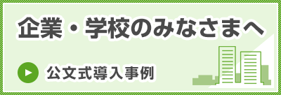 日常生活や仕事で役に立つ 日本語力 を身につけるなら 公文式日本語プログラム 公文式日本語プログラム トップ