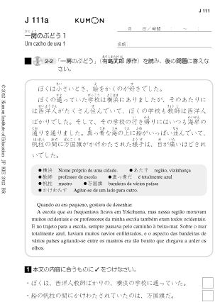 Nível avançado | Curso de Japonês do Kumon