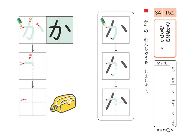 3A教材15番