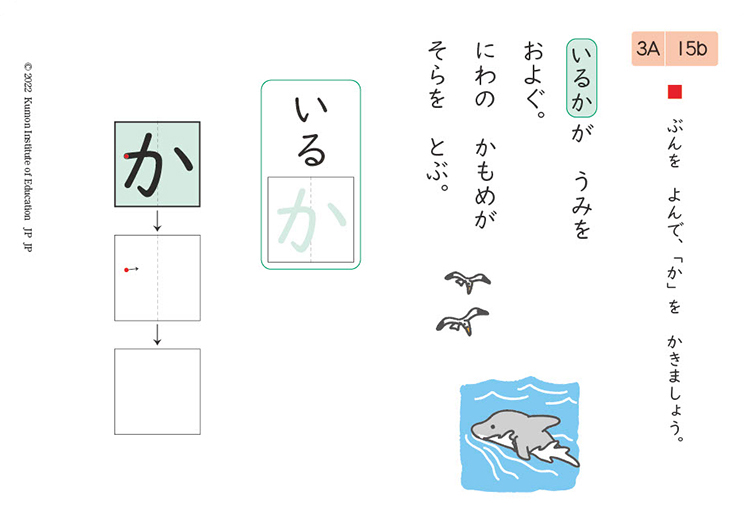 3A教材15番