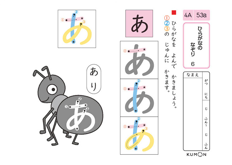 4A教材53番