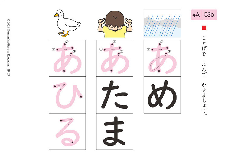 4A教材53番