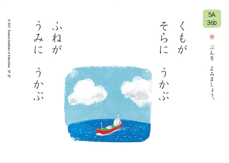 5A教材36番