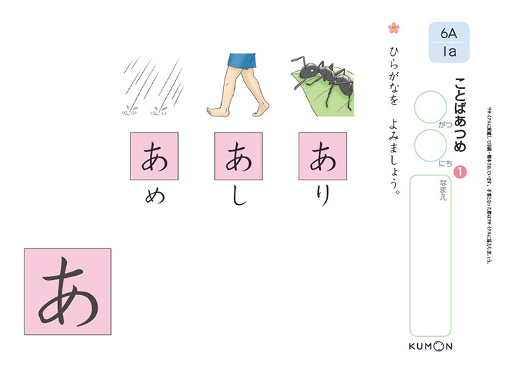 6A教材1番