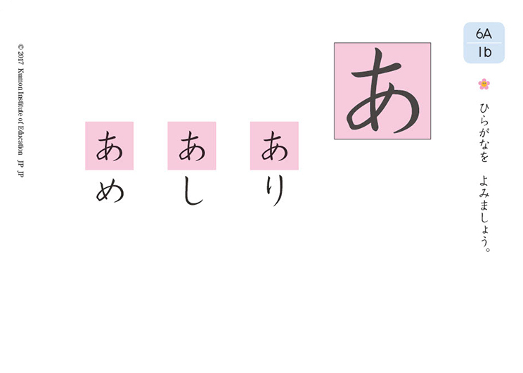 6A教材1番