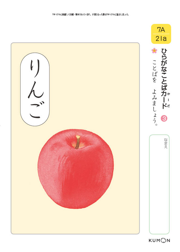 7A教材21番