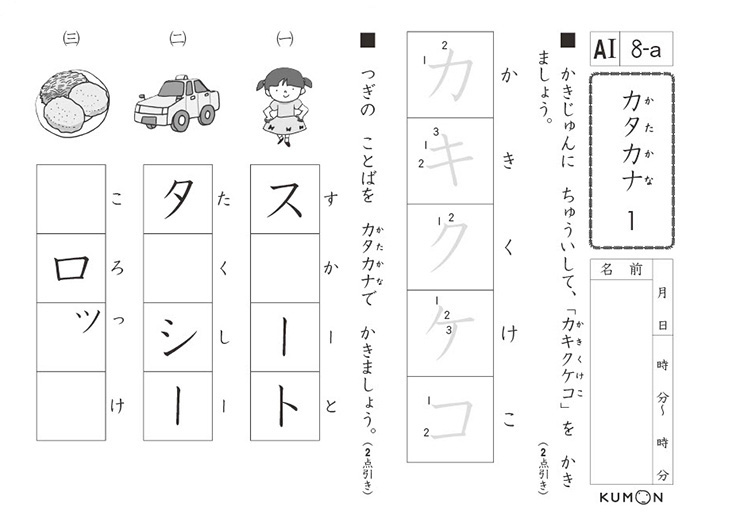 A1教材8番