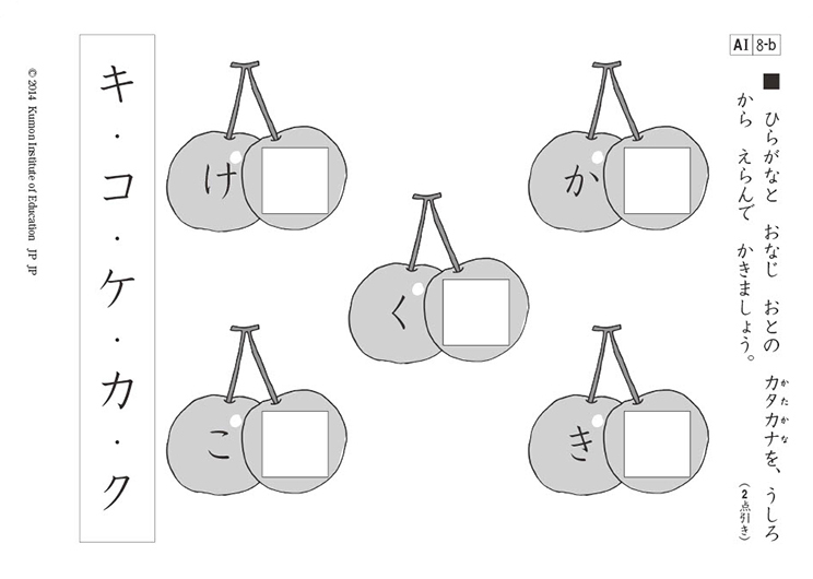 A1教材8番