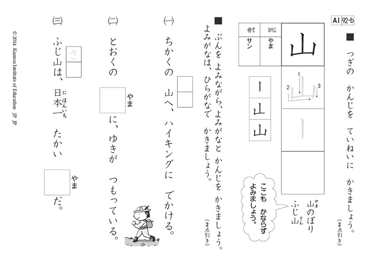 A1教材92番