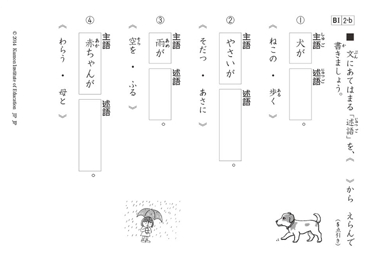 B1教材2番