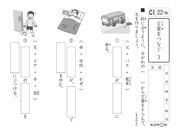 C1教材22番