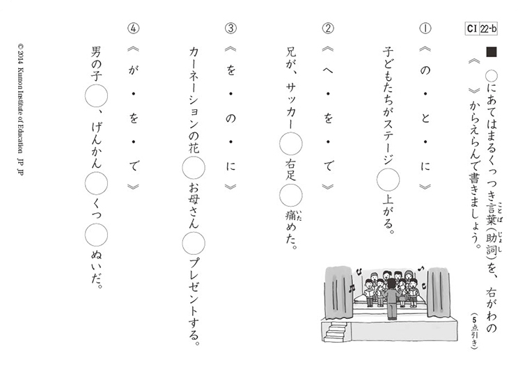 C1教材22番
