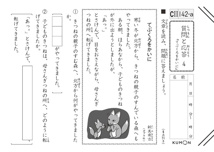 C2教材42番