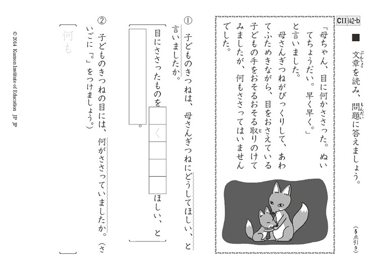 C2教材42番