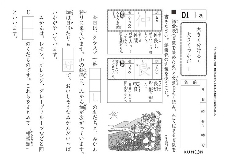 D1教材1番