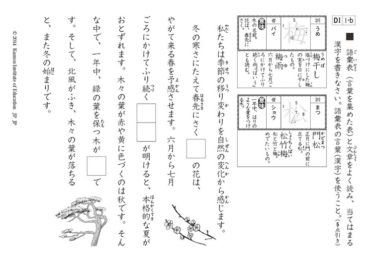 D1教材1番