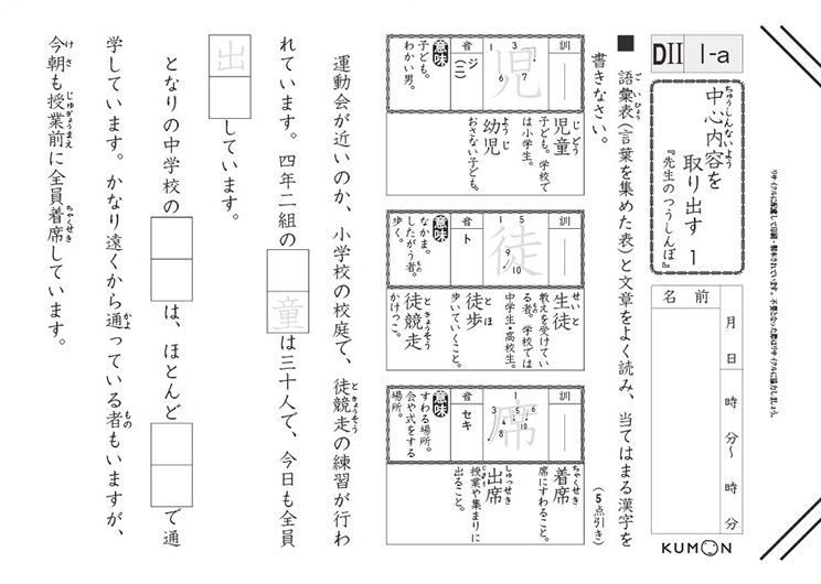 D2教材1番