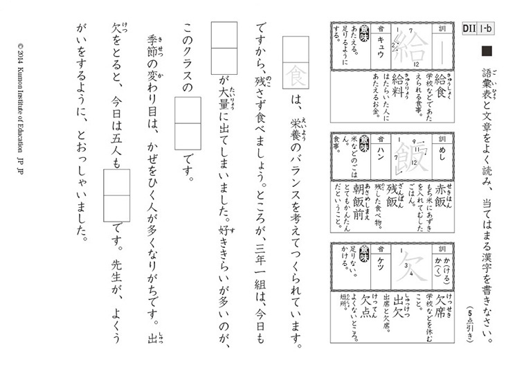 D2教材1番