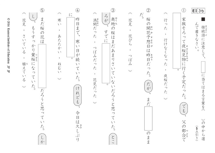 E1教材3番