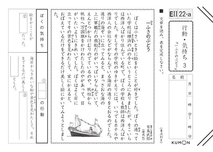 E2教材22番