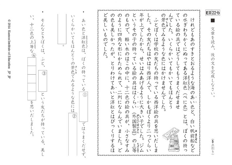 E2教材22番