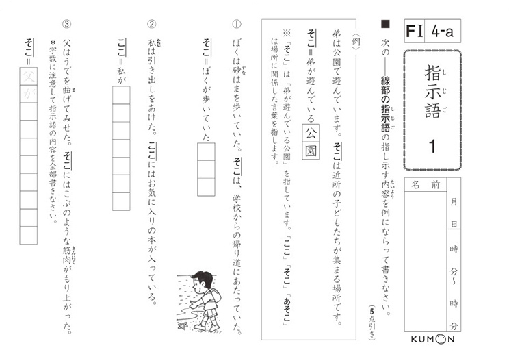 F1教材4番